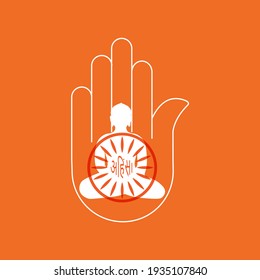 Vector illustration of Hand and written Ahinsa which means non violence. Poster banner Vector