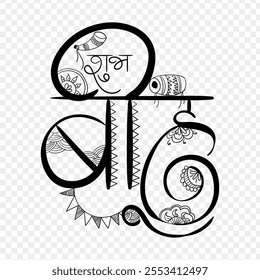 Vector illustration of hand written Happy Bihu hindi calligraphy with written hindi text meaning Happy Bihu