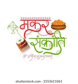 Vector illustration of hand written hindi text of Happy Makar Sankranti with written hindi text meaning Best wishes for Makar Sankranti