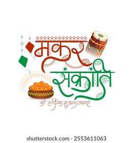 Vector illustration of hand written hindi text of Happy Makar Sankranti with written hindi text meaning Best wishes for Makar Sankranti