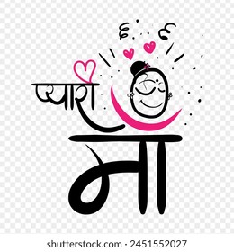 Vector illustration of Hand written Mother's Day Hindi calligraphy on transparent background with written hindi text meaning dear mother