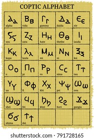 Vector illustration of the hand-drawn Coptic alphabet written on papyrus with the names of letters. Separate layers