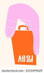 Vector illustration. Hands hold shopping bag with Sale in Korea, featuring bold and minimalistic design for attention-grabbing promotions. Concept of shopping, Black Friday, Cyber Monday, discount.