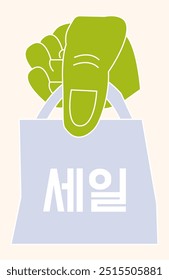 Vector illustration. Hands hold shopping bag marked Sale in Korean, with smooth and relaxed visual that draws attention. Concept of shopping event, Black Friday, Cyber Monday, discount.