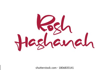 Vector illustration: Handwritten brush lettering of Rosh Hashanah. Shana Tova. Happy New Year.