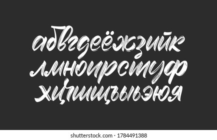 Vector illustration: Handwritten cyrillic brush font. Russian alphabet on black background. Abc calligraphy.