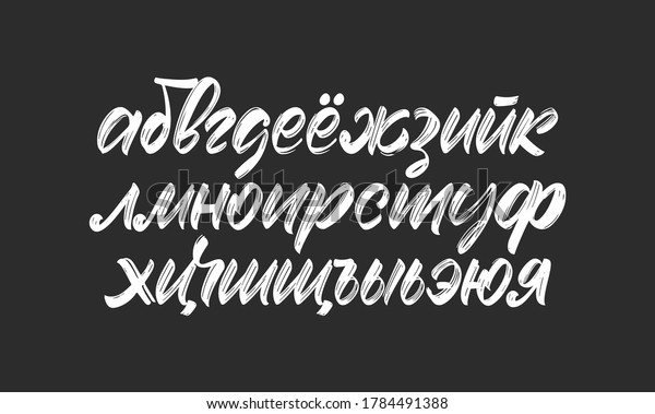 Vector illustration:\
Handwritten cyrillic brush font. Russian alphabet on black\
background. Abc\
calligraphy.