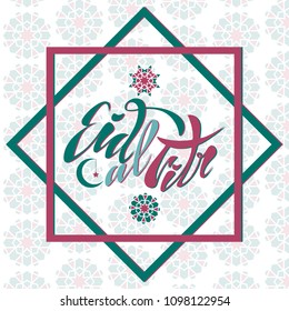 Vector illustration of a handwritten text, lettering inscription eid al fitr For a holiday break. Banner, greeting card with Islamic geometric patterns, moon, star, frame lanterns