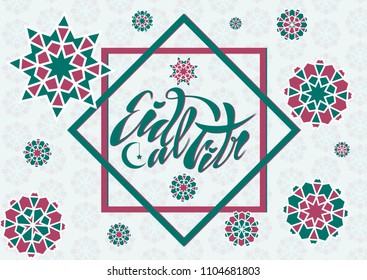 Vector illustration of a handwritten text, lettering inscription eid al fitr For a holiday break. Banner, greeting card with Islamic geometric patterns, moon, star, frame lanterns