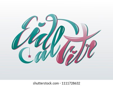 Vector illustration of a handwritten text, lettering inscription eid al fitr For a holiday break. Banner, greeting card  moon, star