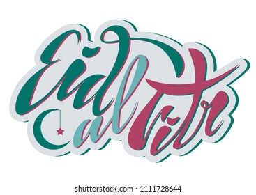 Vector illustration of a handwritten text, lettering inscription eid al fitr For a holiday break. Banner, greeting card  moon, star
