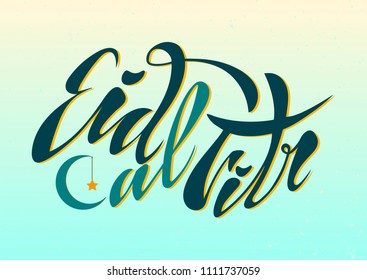 Vector illustration of a handwritten text, lettering inscription eid al fitr For a holiday break. Banner, greeting card  moon, star
