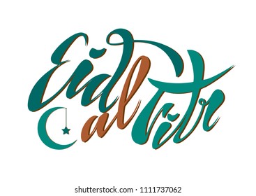Vector illustration of a handwritten text, lettering inscription eid al fitr For a holiday break. Banner, greeting card  moon, star