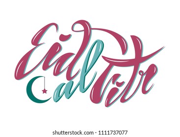 Vector illustration of a handwritten text, lettering inscription eid al fitr For a holiday break. Banner, greeting card  moon, star