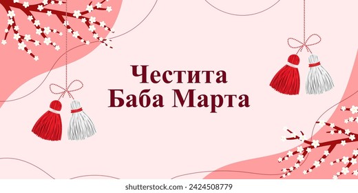 Vector illustration of Happy Baba Marta Day social media feed template written bulgarian text means Happy Baba Marta Day