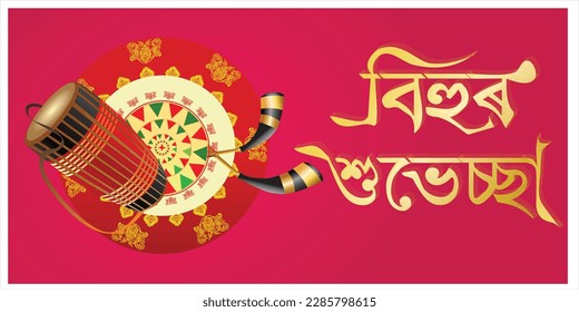 Vector illustration of Happy Bihu, Assamese New Year, Indian traditional festival, Harvest festival of Assam.Rongali bihu assamese