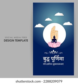 Vector illustration of Happy Buddha Purnima social media story feed mockup template with hindi text means happy buddha purnima