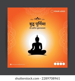 Vektorgrafik von Happy Buddha Purnima Social Media-Geschichte Feed-Mock-up-Vorlage mit Hintertext bedeutet glücklicher Buddha purnima