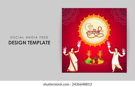 Vector illustration of Happy Chaitra Navratri social media feed template