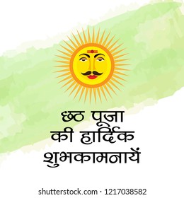 Vector illustration of Happy Chhath Puja Holiday background for Sun festival of    womens of Bihar India with message in Hindi meaning wishes for Happy Chhath Puja.
