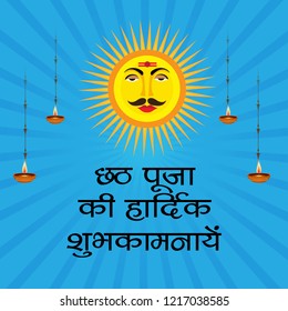 Vector illustration of Happy Chhath Puja Holiday background for Sun festival of    womens of Bihar India with message in Hindi meaning wishes for Happy Chhath Puja.
