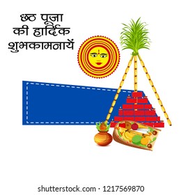 Vector illustration of Happy Chhath Puja Holiday background for Sun festival of womens of Bihar India with message in Hindi meaning wishes for Happy Chhath Puja.