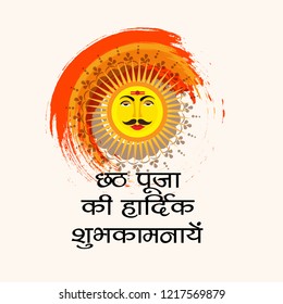 Vector illustration of Happy Chhath Puja Holiday background for Sun festival of womens of Bihar India with message in Hindi meaning wishes for Happy Chhath Puja.