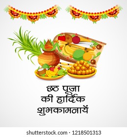 Vector illustration of Happy Chhath Puja Holiday background for Sun festival of womens of Bihar India with message in Hindi meaning wishes for Happy Chhath Puja.