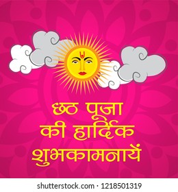 Vector illustration of Happy Chhath Puja Holiday background for Sun festival of womens of Bihar India with message in Hindi meaning wishes for Happy Chhath Puja.