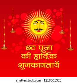 Vector illustration of Happy Chhath Puja Holiday background for Sun festival of womens of Bihar India with message in Hindi meaning wishes for Happy Chhath Puja.