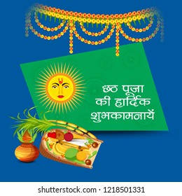 Vector illustration of Happy Chhath Puja Holiday background for Sun festival of womens of Bihar India with message in Hindi meaning wishes for Happy Chhath Puja.