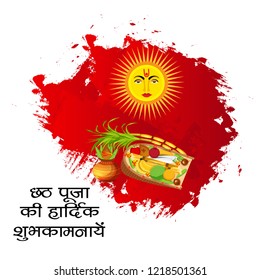 Vector illustration of Happy Chhath Puja Holiday background for Sun festival of womens of Bihar India with message in Hindi meaning wishes for Happy Chhath Puja.
