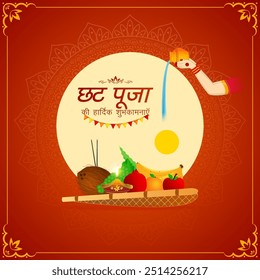 Ilustración vectorial de Happy Chhath Puja Plantilla de alimentación de redes sociales con texto escrito en hindi que significa Mejores deseos para Chhath Puja