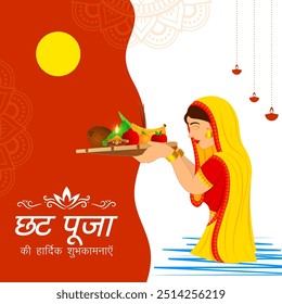 Ilustración vectorial de Happy Chhath Puja Plantilla de alimentación de redes sociales con texto escrito en hindi que significa Mejores deseos para Chhath Puja