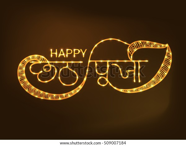 Vector Illustration Happy Chhath Puja Holiday Stock Vector Royalty Free 509007184