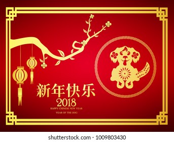 Vector illustration of Happy Chinese new year 2018 card is lanterns hanging on branches