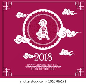 Vector illustration of Happy Chinese new year 2018 card is dog paper cut in frame