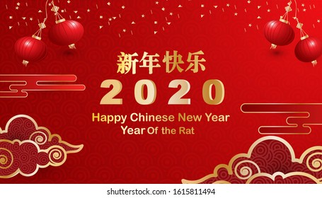 vector illustration happy chinese new year 2020 graphic design for cover design,background.