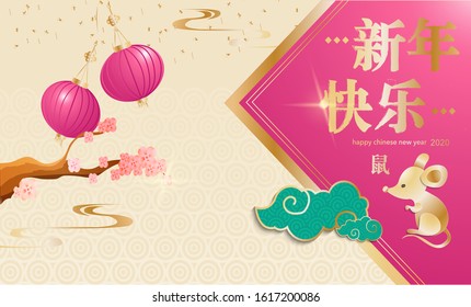 vector illustration happy chinese new year 2020 graphic design for cover design,background.