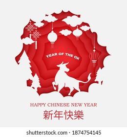 vector illustration of happy Chinese new year paper cut. Translation: "Happy new year". Template for poster, banner, flyer and greeting card.