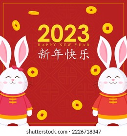 Vector illustration of Happy Chinese New Year 2023 greeting banner