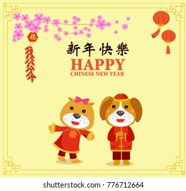 Vector illustration happy Chinese new year