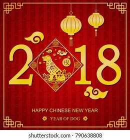 Vector illustration of the happy chinese new year 2018 background. Year of the dog