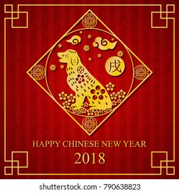 Vector illustration of the happy chinese new year 2018 background. Year of the dog