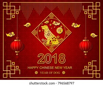 Vector illustration of Happy chinese new year 2018 background. Year of the dog