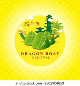 Vector illustration of Happy Dragon Boat Festival social media story feed mockup template written Chinese text means happy dragon boat