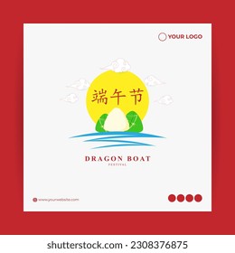 Vector illustration of Happy Dragon Boat Festival social media story feed mockup template written Chinese text means happy dragon boat