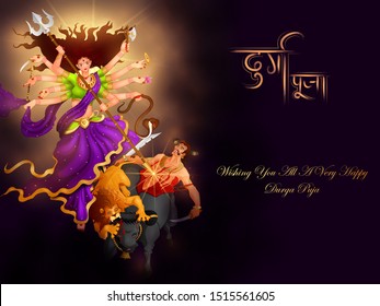 vector illustration of Happy Durga Puja festival background for India holiday Dussehra with Hindi text Mother Durga