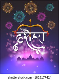 Vector illustration of Happy Dussehra greeting, Indian festival, bow and arrow, colorful fireworks, beautiful bokeh background, temples, festival poster with hindi text meaning Dussehra.