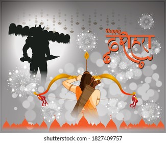 Vector illustration of Happy Dussehra greeting, Indian festival, Lord Rama holding bow and arrow in hands killing Ravana, fireworks, temples, beautiful bokeh background, banner with hindi text meaning